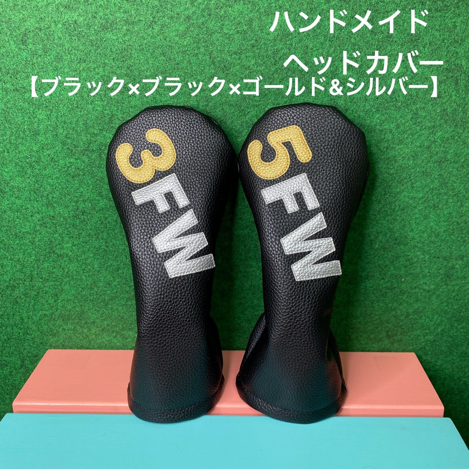 バラ売り可！【ブラック×ブラック×ゴールド&amp;シルバー】ハンドメイド　ヘッドカバー バラ売り可！【ブラック×ブラック×ゴールド&シルバー