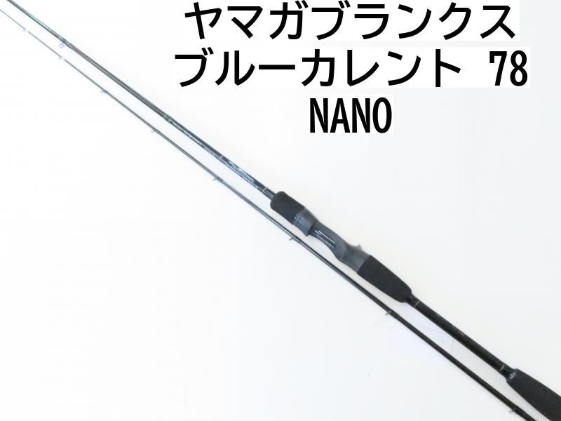 ヤマガブランクス ブルーカレント 78 NANO 02-8204270012 ロックフィッシュ ロッド