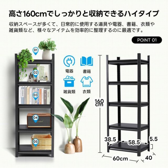 スチール棚 シェルフ