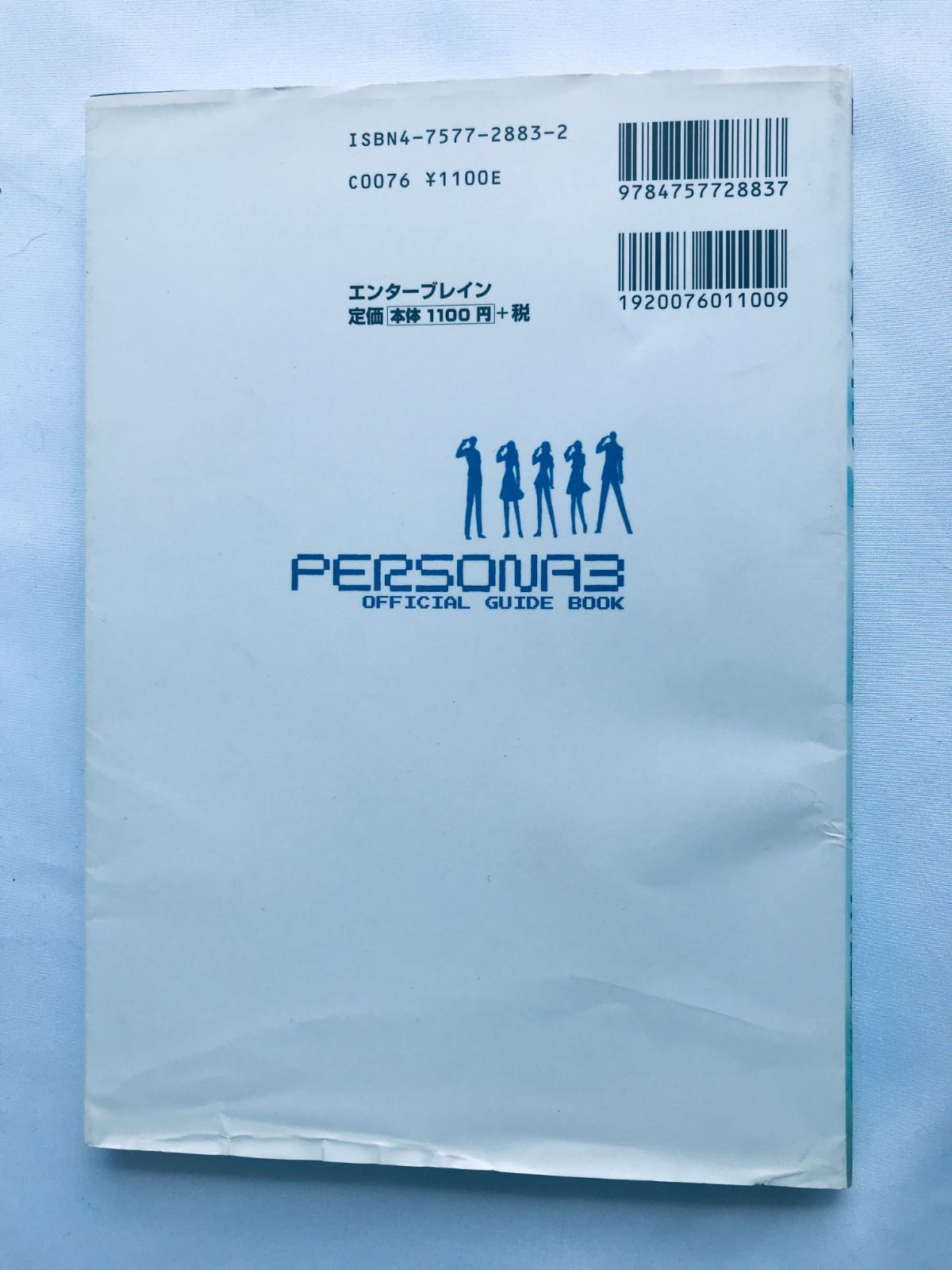 ペルソナ3 公式ガイドブック PS2 攻略本 初版 Persona 3 Official 