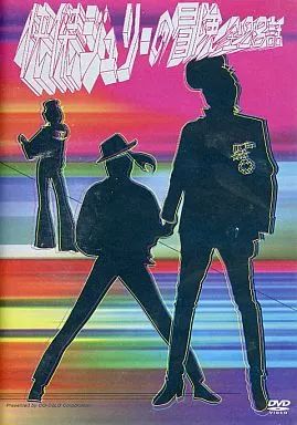中古】邦楽DVD 沢田研二 / 快傑ジュリーの冒険 - メルカリ
