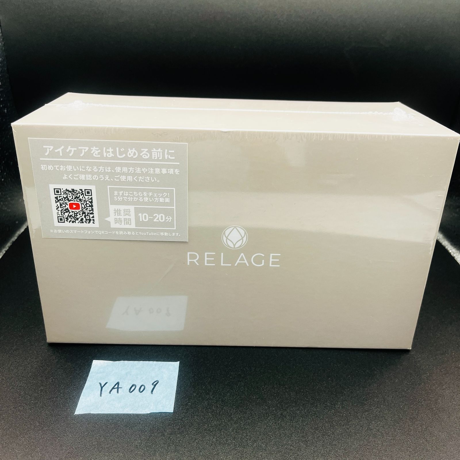 ◇YA009【新品 未開封】RELAGE リラージュ 目元ケア アイ