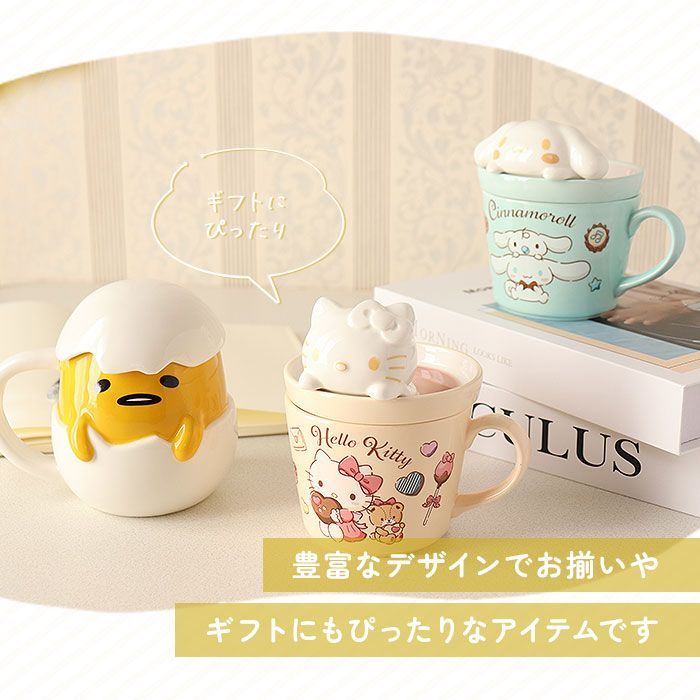 ☆ ポムポムプリン ☆ フタ付きマグ マグカップ フタ付 キャラクター