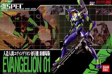 BANDAI - 魂SPEC XS-03 エヴァンゲリオン初号機(新劇場版) ヱヴァンゲリヲン新劇場版：序 完成品 可動フィギュア バンダイ 魂SPEC XS-03 人造人間エヴァンゲリオン初号機（新劇場版） | 魂