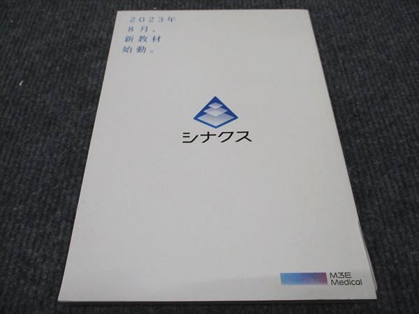 WH96-066 TECOM 医師国家試験 118 統一模擬試験 第1回 解説書 ABC 2024年合格目標 未使用 12m4C - メルカリ