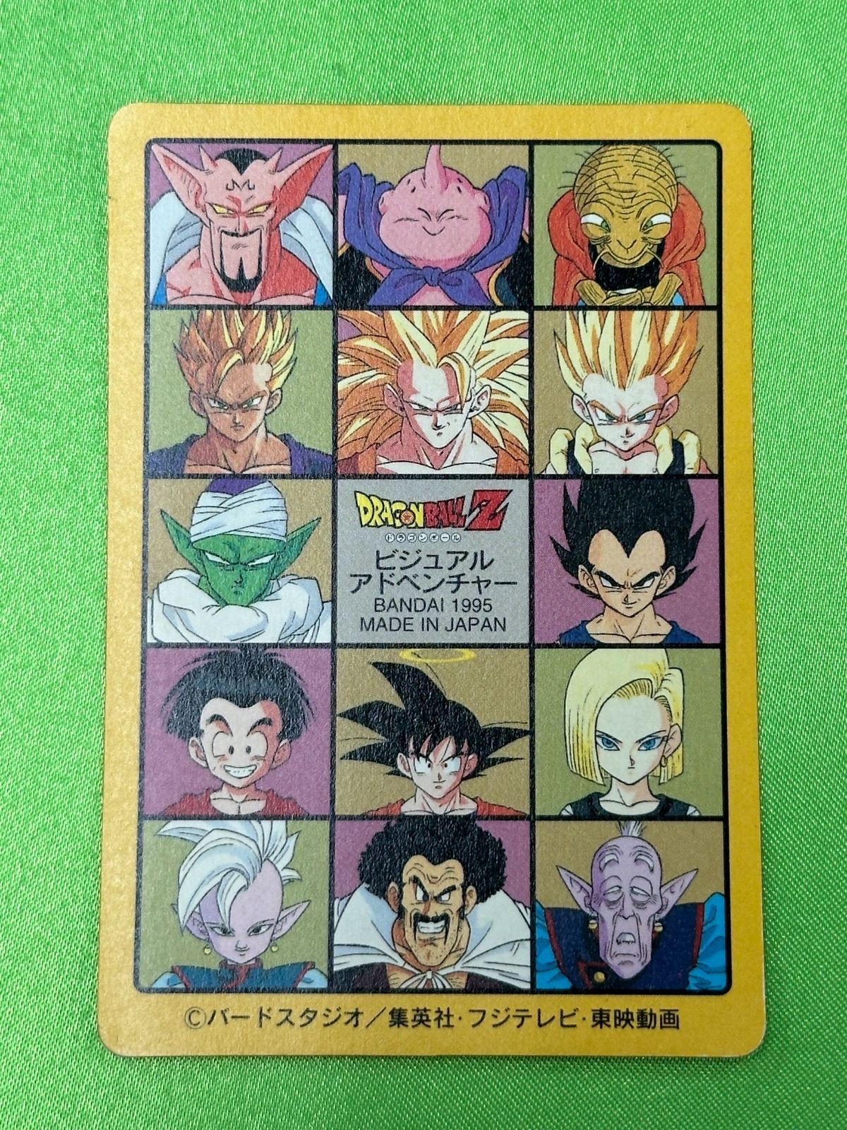 美品☆送料無料】ドラゴンボール ビジュアルアドベンチャー