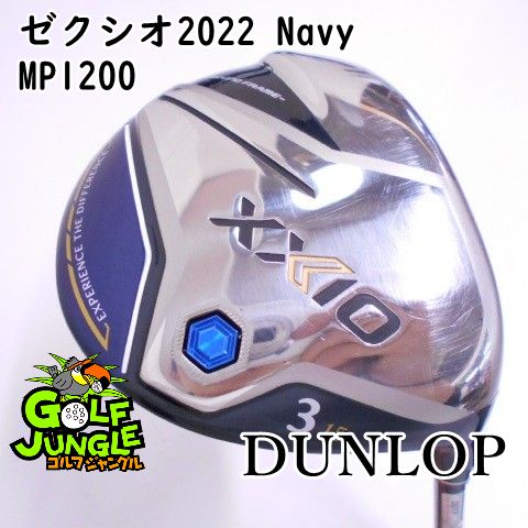 フェアウェイウッド ダンロップ ゼクシオ2025 Navy MP1200 R 15 フェアウェイウッド カーボンシャフト おすすめ メンズ 右 8050