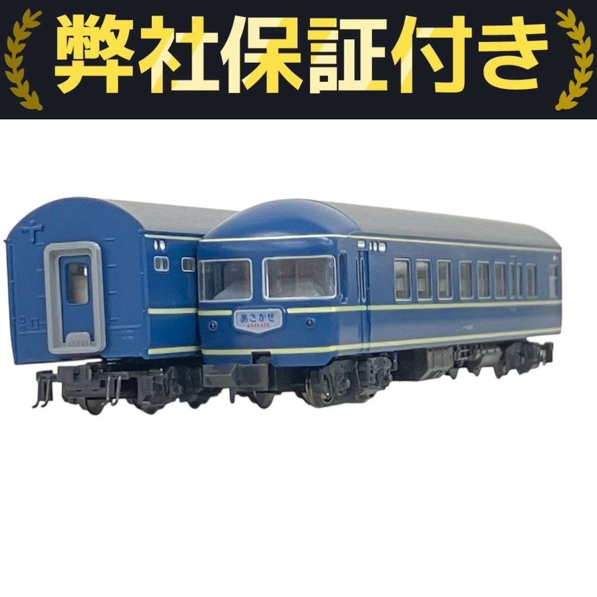 KATO　国鉄20系寝台特急【あおもり】セット加工品 KATO 国鉄20系寝台特急【あおもり】セット加工品