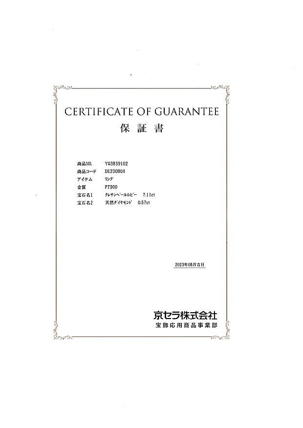 クレサンベール リング 再結晶ルビー 7.11ct ダイヤ ダイヤモンド 0.57