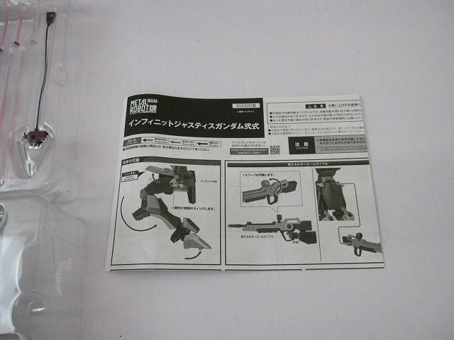 機動戦士インフィニットジャスティスガンダム弐式