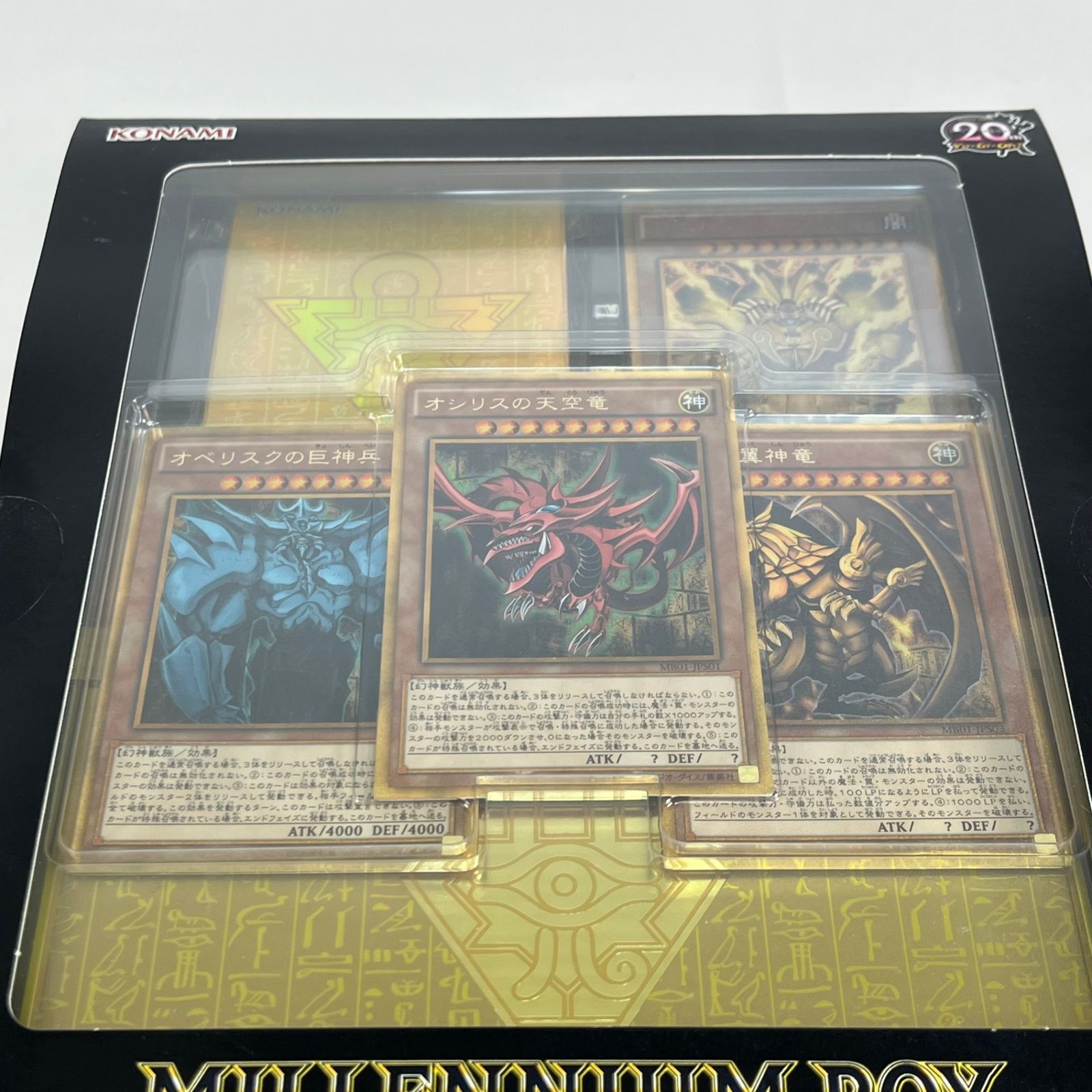 ミレニアムボックスゴールドエディション