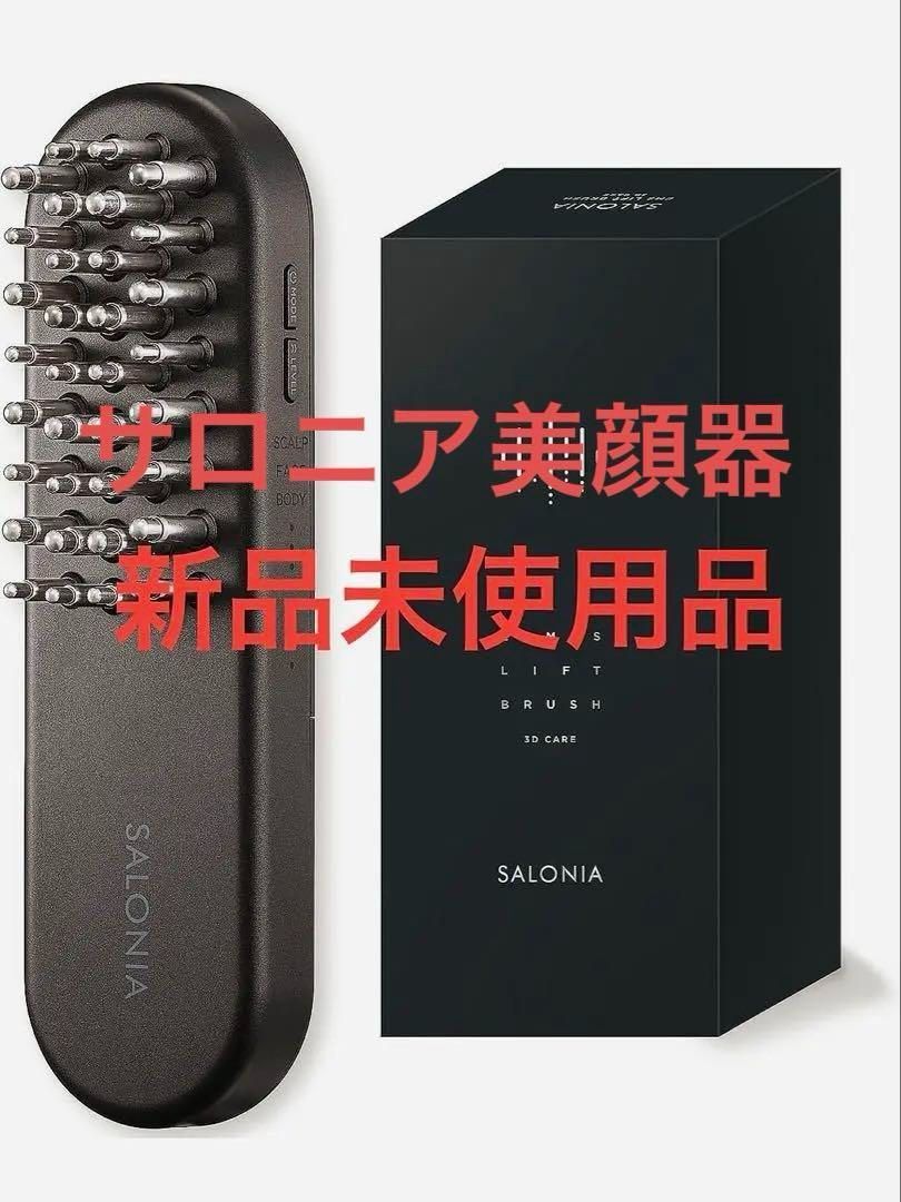 SALONIA サロニア　EMSリフトブラシ　電気ブラシ　中古品 サロニア EMS リフトブラシ 中古品 中古美品】サロニア EMS リフト
