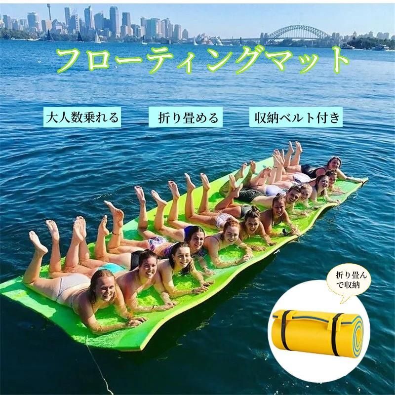フローティング マット ウォーターマット 水上マット 子供 家族 アウトドア レジャー ジェットスキー 水上 海 プール180*90*3.3
