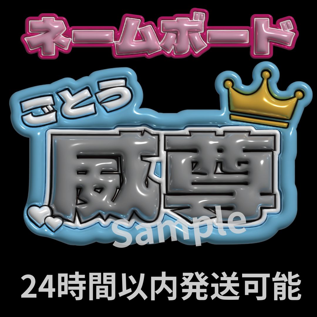 うちわ文字オーダー ぷっくり 連結うちわ 文字パネル 推し活 コンサート 連結文字 うちわ文字 連結文字パネル オーダー 団扇屋さん