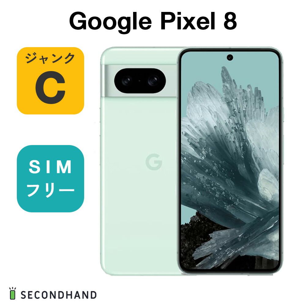 ジャンク品】【中古】Google Pixel 8 GZPF0 128GB Mint SIM