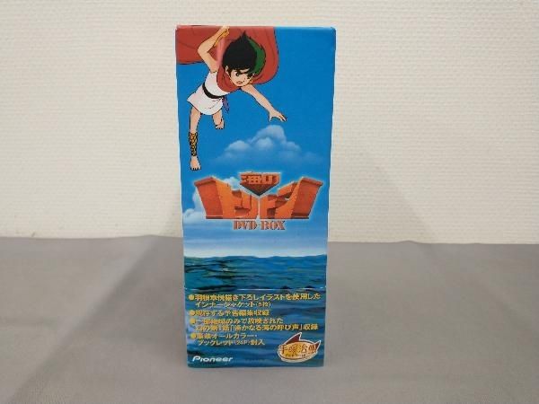 海のトリトン DVD-BOX