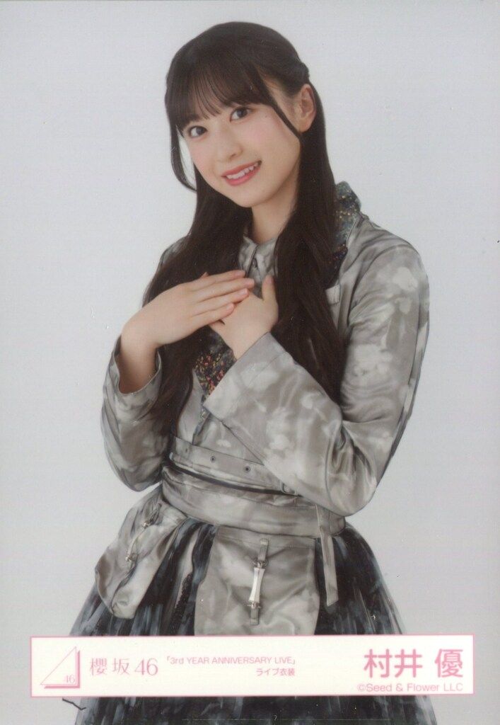 櫻坂46 村井優 2024年 浴衣衣装 直筆サイン チュウ 櫻坂46 村井優 直筆サイン入り生写真 浴衣衣装ヨリ