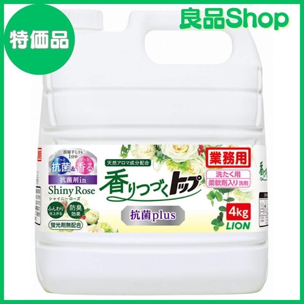 業務用 大容量】香りつづくトップ 抗菌plus 液体 洗濯洗剤 ローズ メルカリ