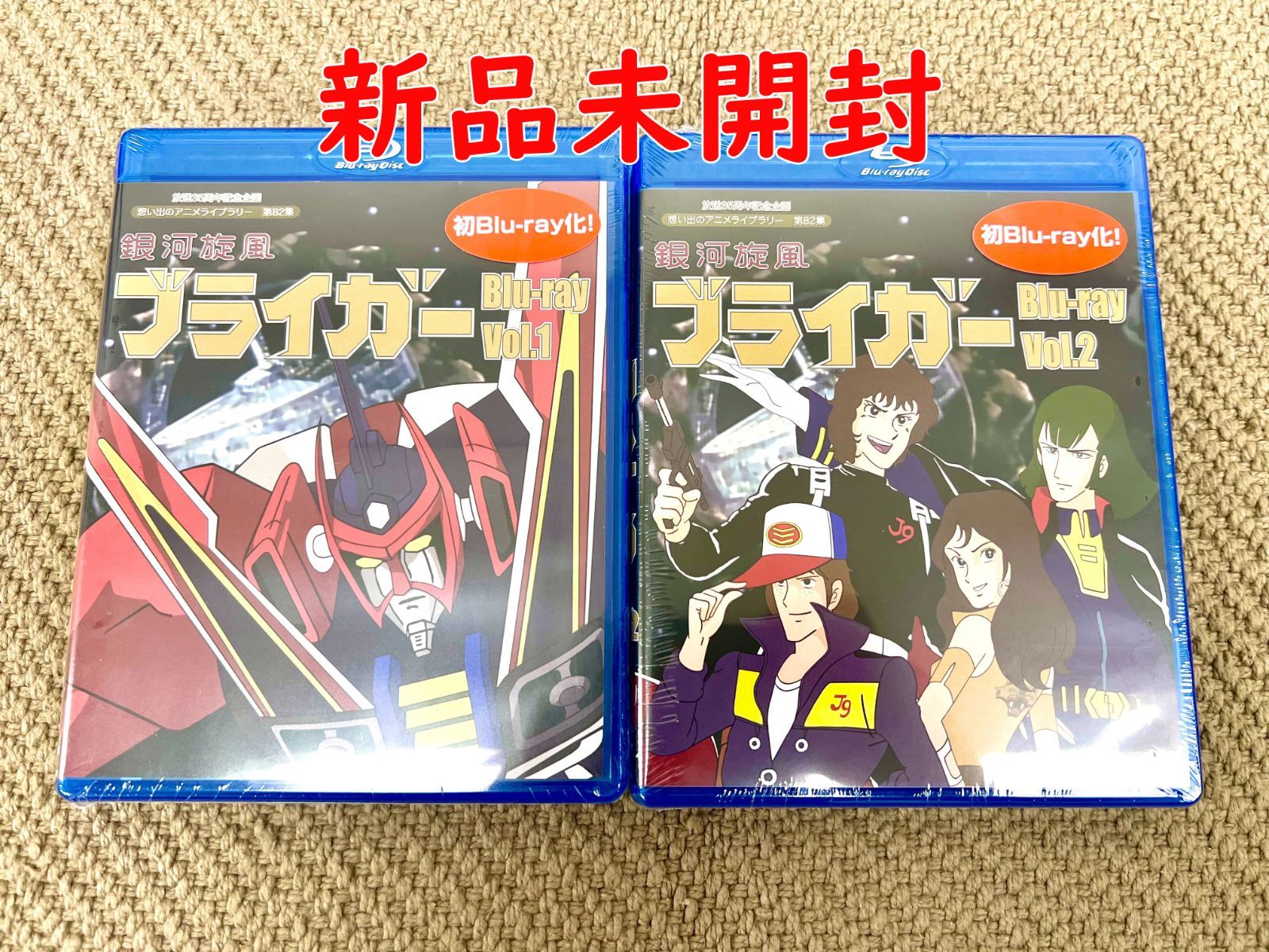 放送35周年記念企画 想い出のアニメライブラリー 第82集 銀河