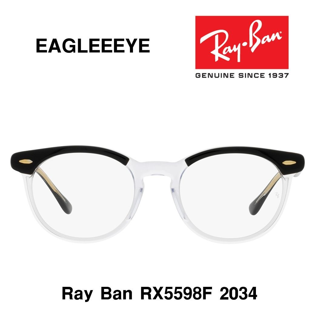 レイバン メガネ Ray-Ban イーグルアイ RX5598F 2034 ウェリントン