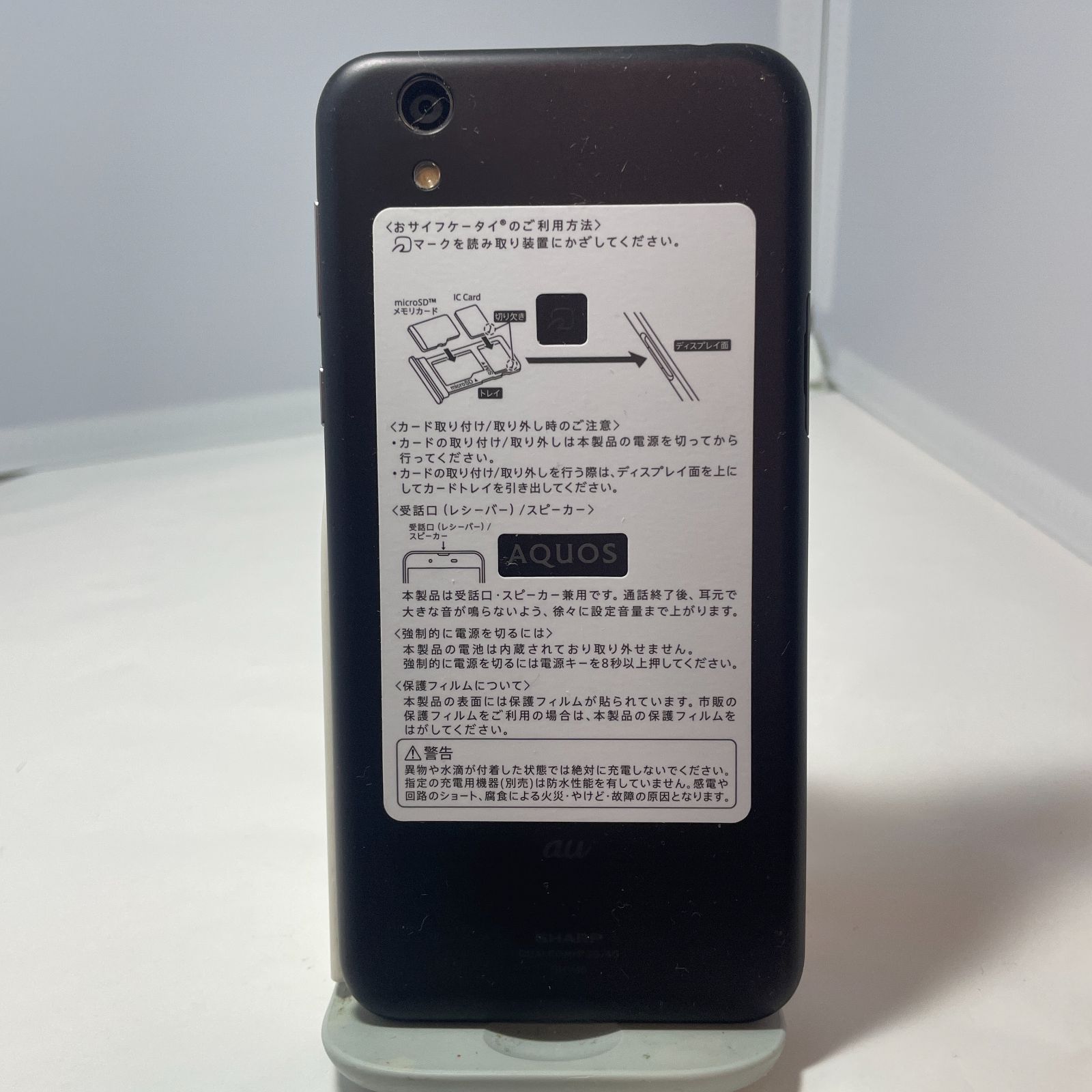 AQUOS - AQUOS au shv40 美品 ブラック SHARP UQ AQUOS sense SHV40 ベルベットブラックSIMフリー