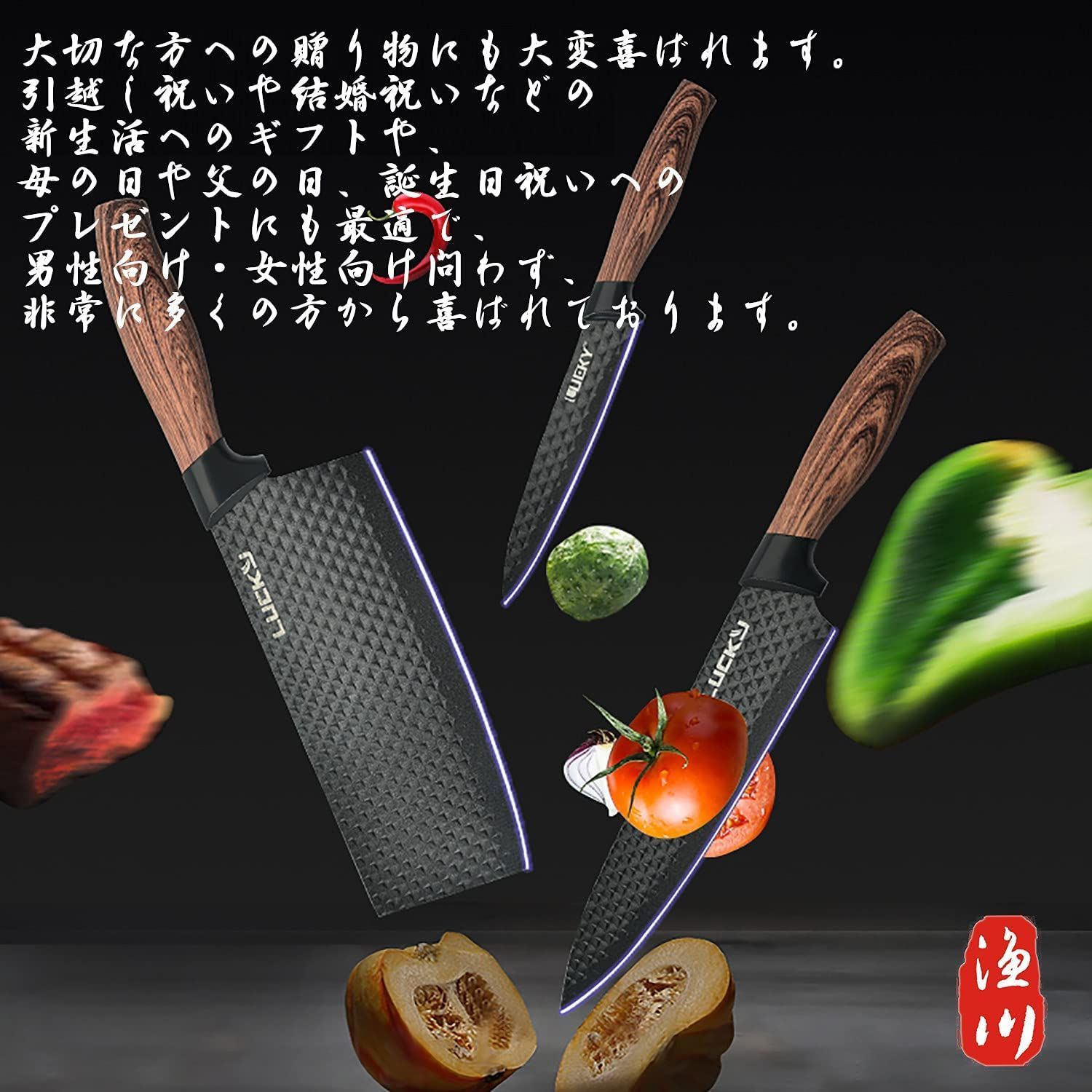 菜切包丁