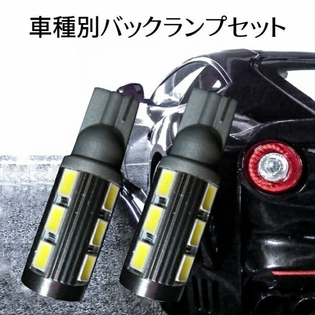 車種別 爆光 LEDバックランプ セット11w T16 アルトラパン HE21S H14.1 ～ H20.10 駐車時の安全性大幅UP - メルカリ