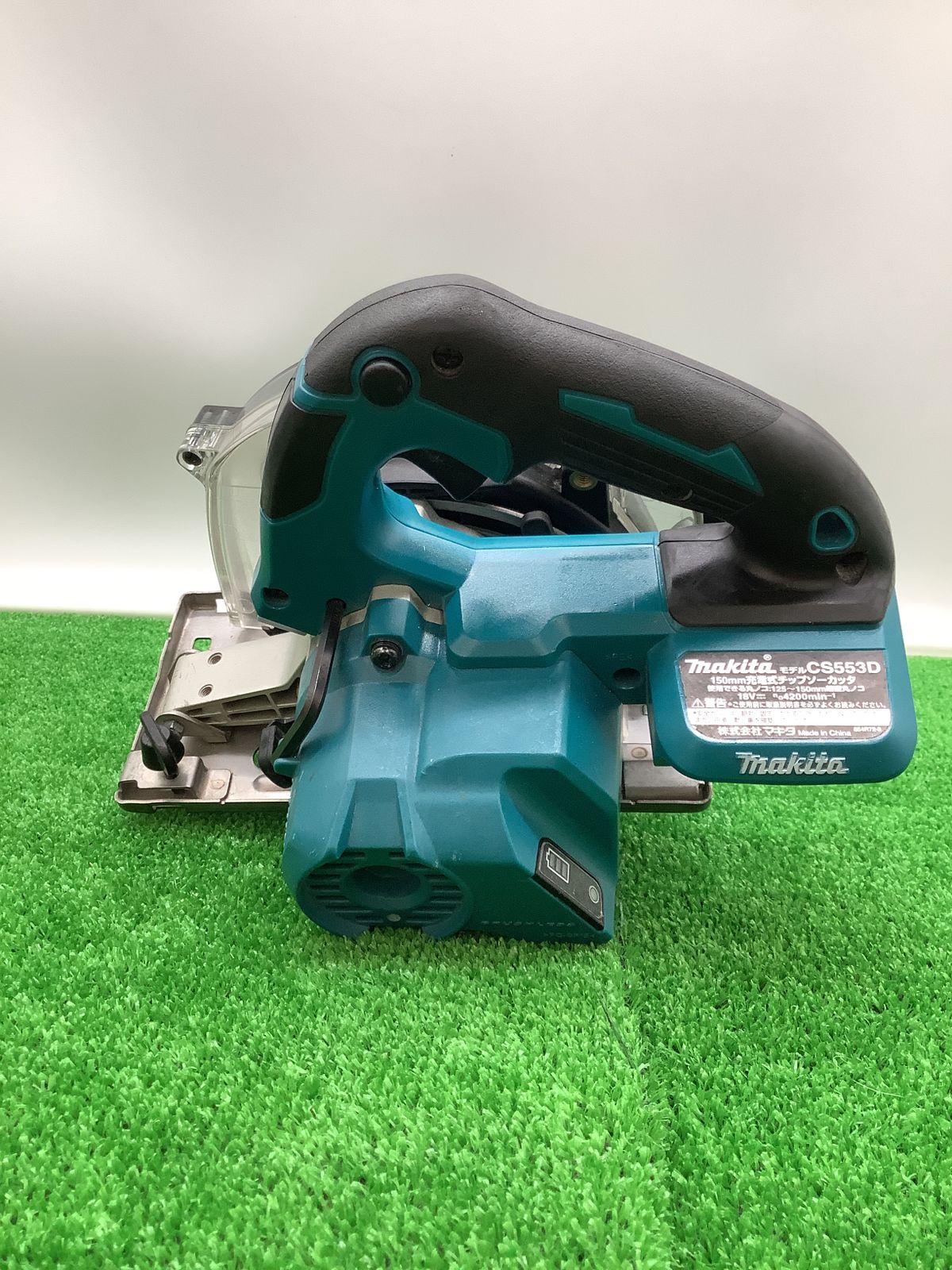 領収書発行可】☆Makita/マキタ 150mm18v充電式チップソーカッタ CS553DZ【本体のみ】  [ITAYN5E0YDGG][エコツール岡崎インター店] - メルカリ