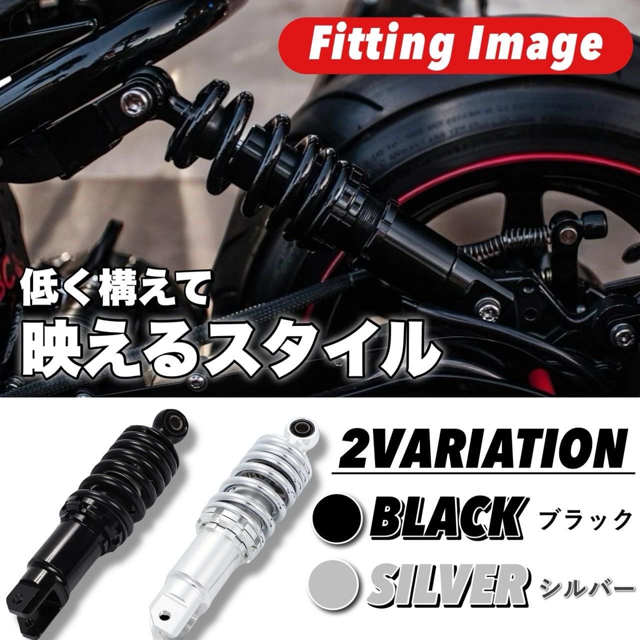 リアサスペンション