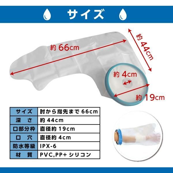 ギプスカバー 腕 手 防水 カバー シャワーカバー シャワー 腕用 ギプス ギブス お風呂 入浴 怪我 骨折 傷 包帯 防水カバー ギブスカバー -  メルカリ