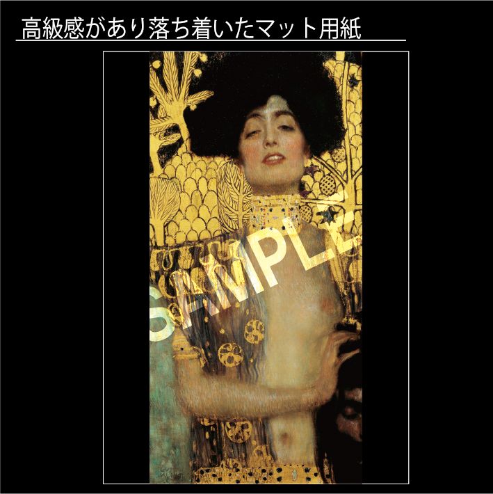 グスタフ・クリムト「ユディト I」（1901年） 肖像画 サロメ