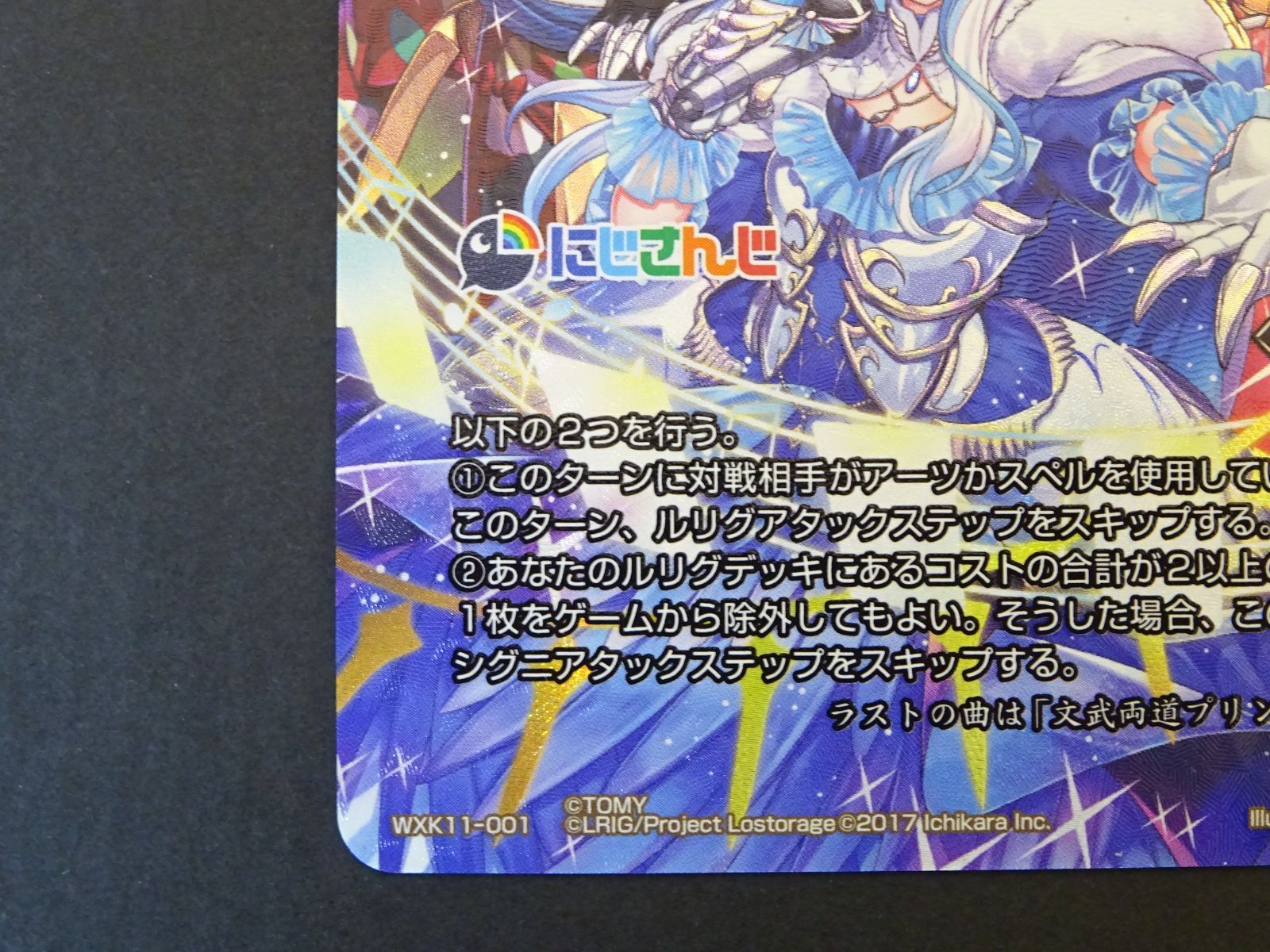 WIXOSS プリンセス・ディフェンス WXK11-001 LR 【E0020-001】 - メルカリ