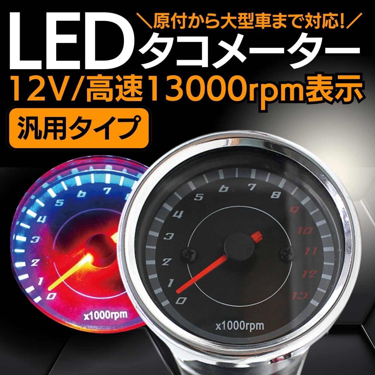 TAKEGAWA 機械式タコメーター　シャリー 、カブ、ダックス、モンキー TAKEGAWA 機械式タコメーターシャリー 、カブ、ダックス、モンキー