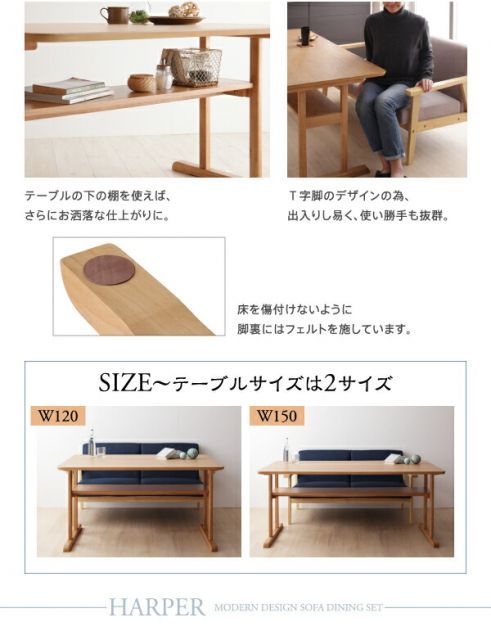 モダンデザイン ソファダイニングセット