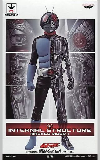 INTERNAL STRUCTURE 仮面ライダー1号 非売品 INTERNAL STRUCTURE －仮面ライダー1号－ 解剖図