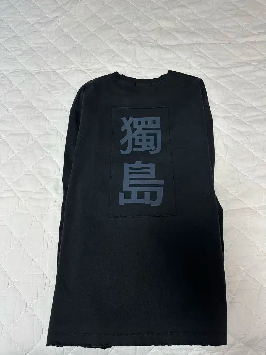 独島