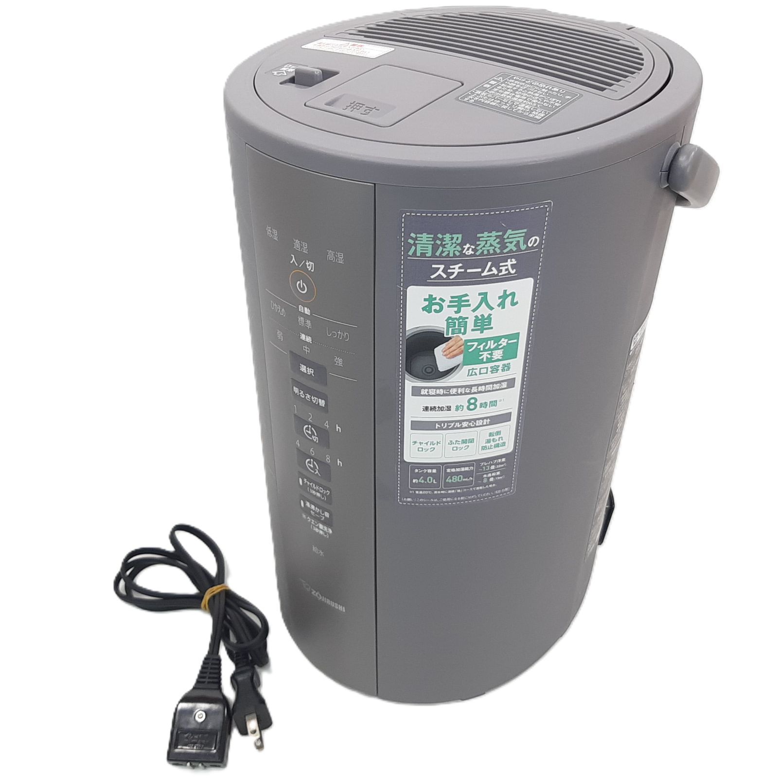 象印マホービン 加湿器 4.0L 長時間加湿タイプ スチーム式 蒸気式 フィルター不要 お手入れ簡単 グレー EE-DD50-HA