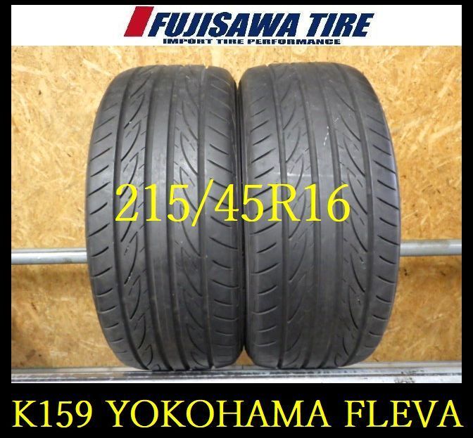 K159 G◆ ◆ 製造 約7部山◆YOKOHAMA ADVAN FLEVA V701◆215 45R16◆2本