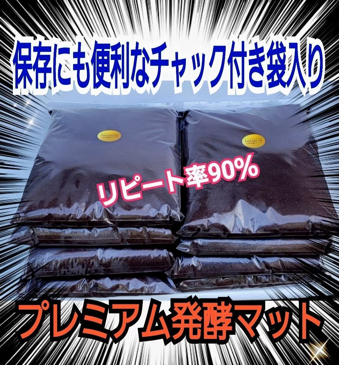 外国産カブトムシ幼虫が大きくなります！プレミアム3次発酵マット(60