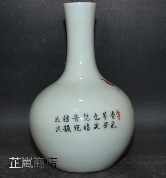 手画九桃小天球花瓶 景徳鎮 陶磁器 装飾品 工芸品 美術