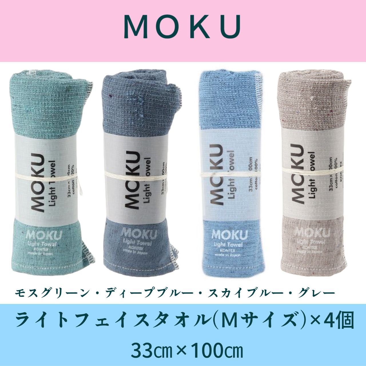 新品 MOKU ライトフェイスタオル ディープブルー - 生活雑貨