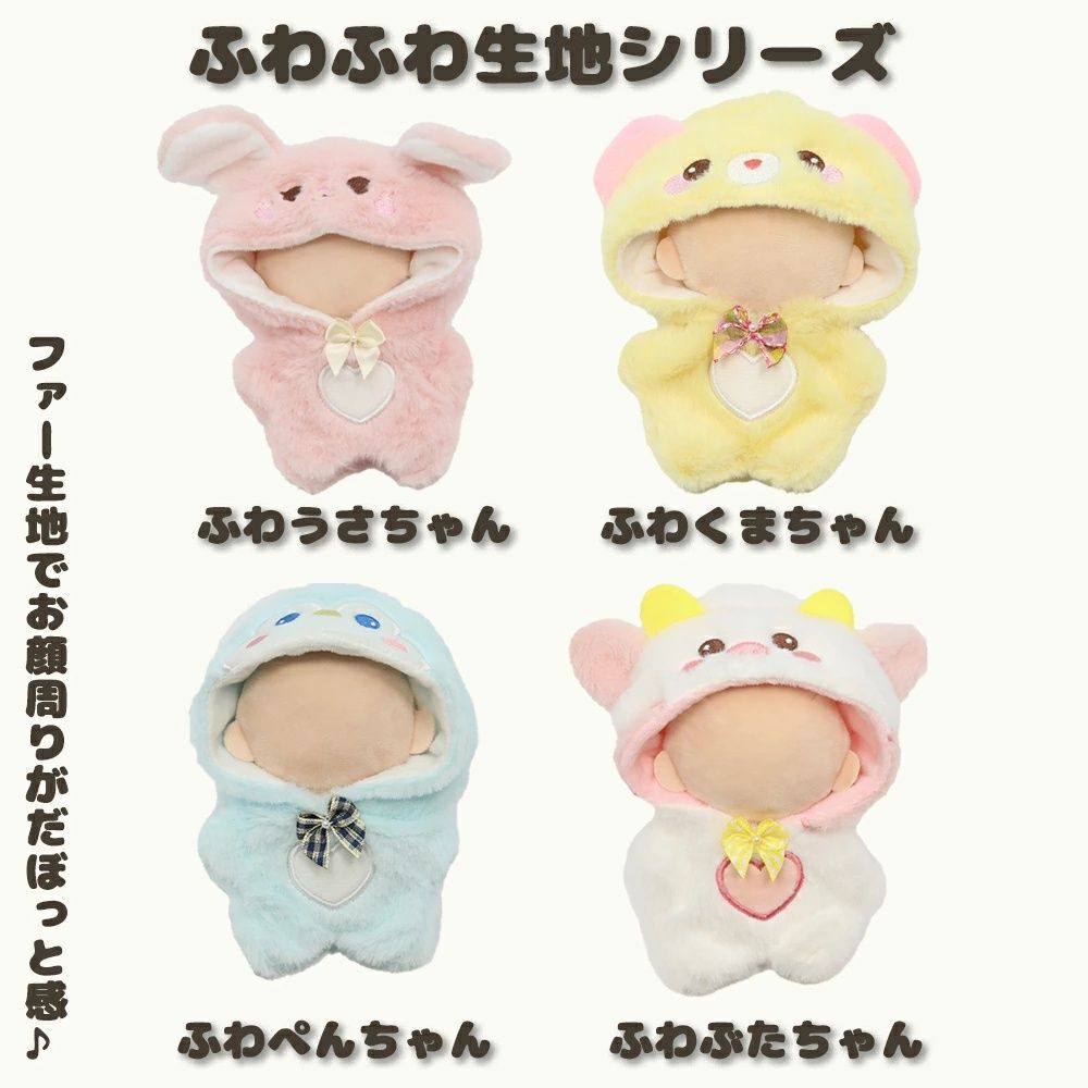 ちびぬい 着ぐるみ 衣装 動物 くま うさぎ ねこ 楽天市場】ぬい服 10cm 着ぐるみ 動物 ぬいぐるみ用 うさぎ 猫