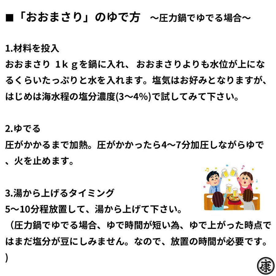 ゆで落花生用 生落花生おおまさり 1kg　令和6年産  洗浄済