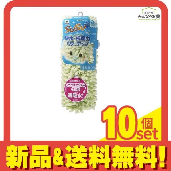 SUSU スウスウ 抗菌ストロングバスマット S 36×50 フェミニングリーン 1枚入 10個セット まとめ売り
