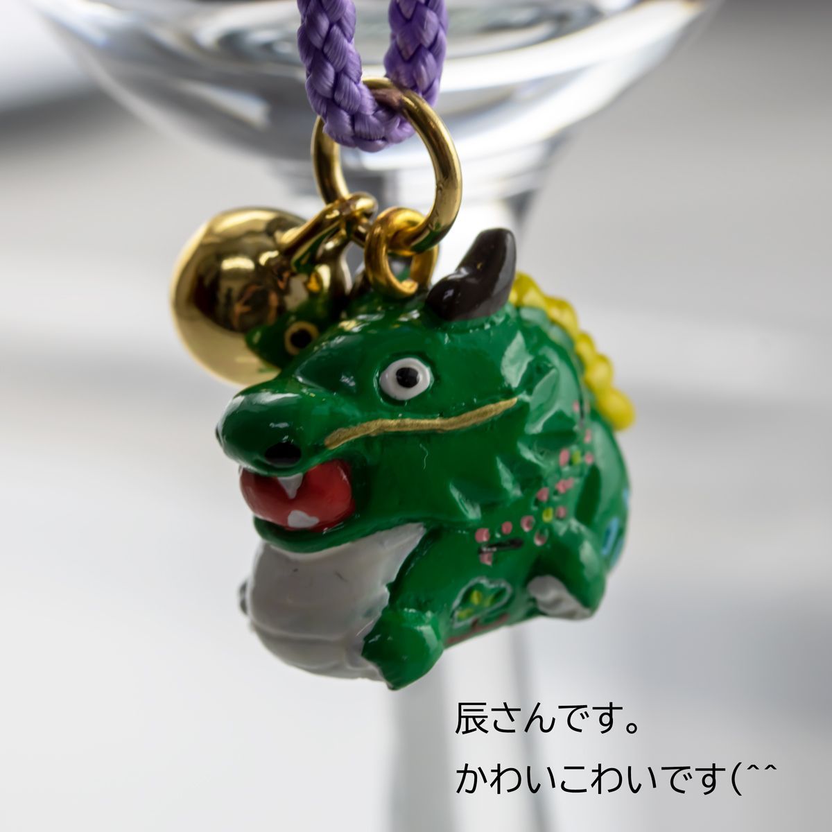 干支まもり 十二支 根付け ストラップ 開運 御守り 子、丑、寅、卯、辰