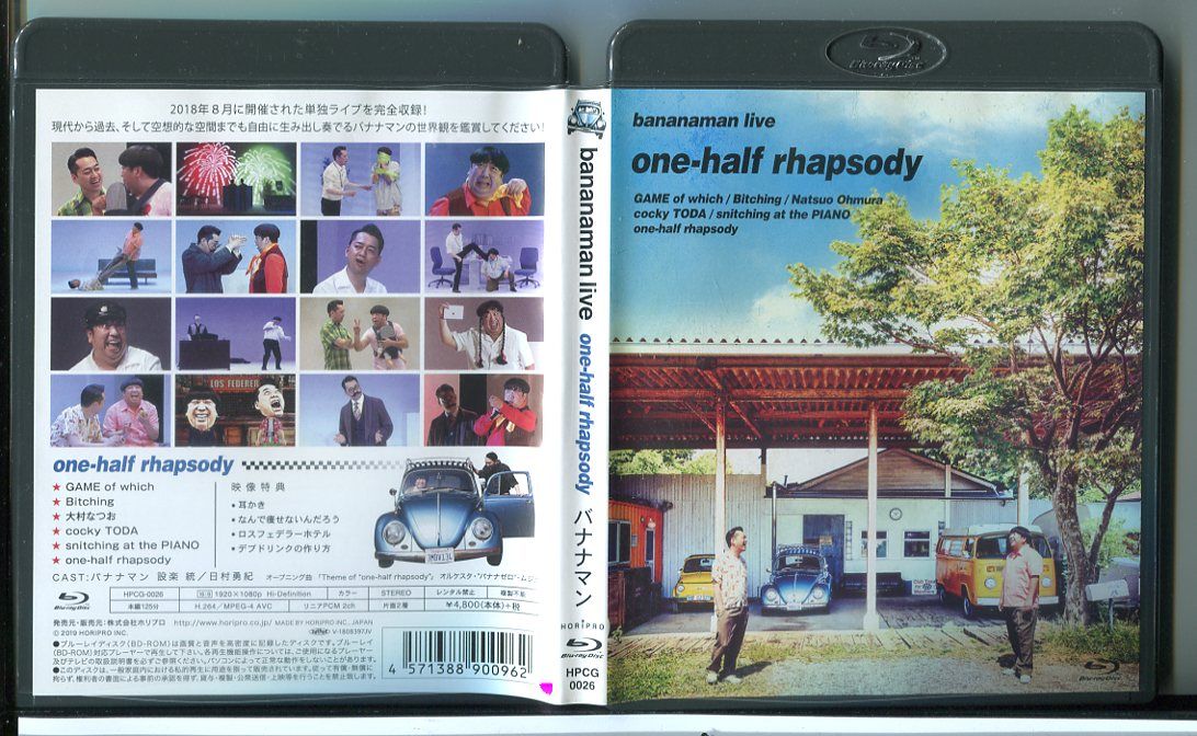 bananaman live one-half rhapsody バナナマン/ブルーレイ BD 中古 