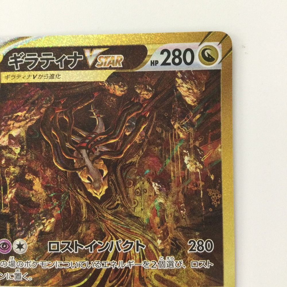 kazu出品 ζζ ポケモンカード ギラティナVSTAR 261/172/S12A/B UR ポケカ