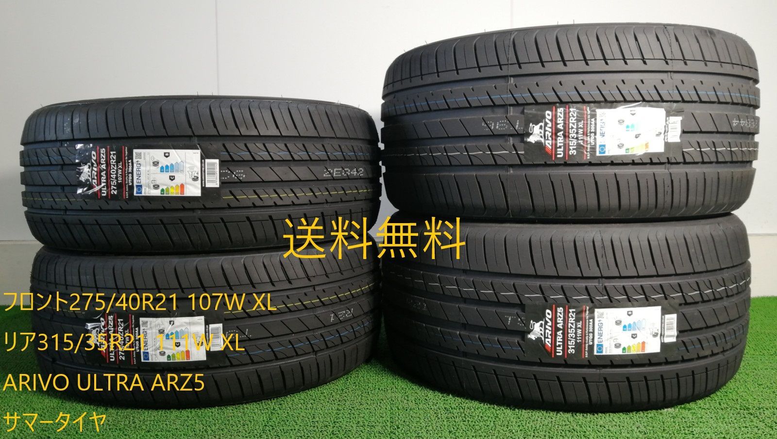 フロント 275|40R21 107W XL リア315|35R21 111W XL ARIVO ARZ5 サマータイヤ 2本ずつセット