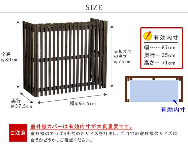  縦格子モダン室外機カバー 幅92.5 MODACO モダコ 空調設備 住宅設備