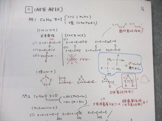 駿台 化学特講III(有機化学) 2018 夏期 石川正明 020S0D - メルカリ